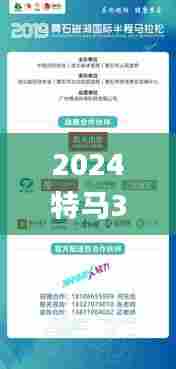 2024特马336期今晚开奖,实地数据验证_DYZ24.287旅行版