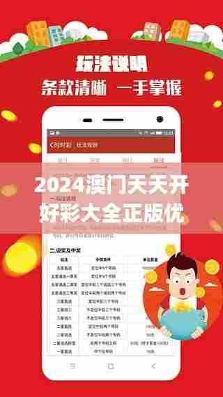 2024澳门天天开好彩大全正版优势评测,专家解析意见_3689.194-2