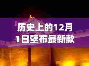 风驰电掣 第6页