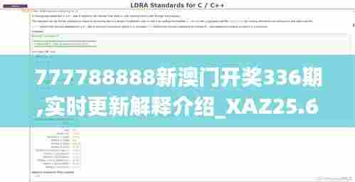 777788888新澳门开奖336期,实时更新解释介绍_XAZ25.666透明版