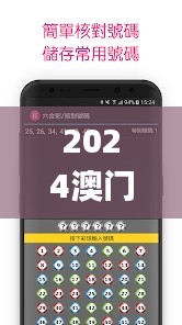 2024澳门天天彩六开彩今晚开奖,精细化策略解析_3696.944-6