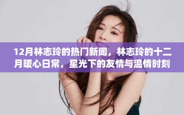 白璧无瑕 第6页