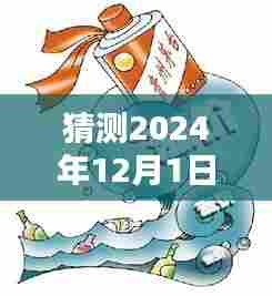 2024年12月1日疫情升降预测，未来走向与应对策略分析