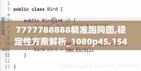 7777788888精准跑狗图,稳定性方案解析_1080p45.154-8