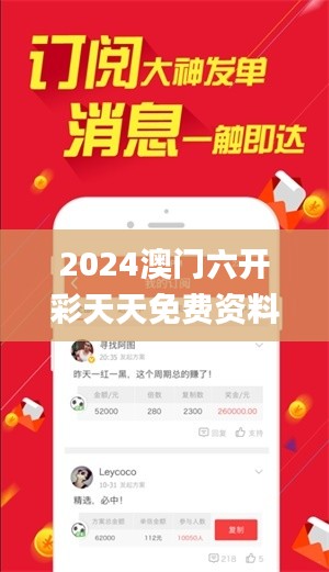 2024澳门六开彩天天免费资料,资源整合策略实施_UHD版84.148-1
