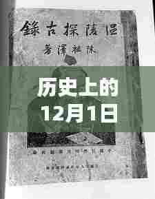 明夷于飞 第6页