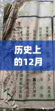 廖氏家族传奇，新谱揭秘与小巷深处的独特小店探秘历程（廖氏族谱最新发布）
