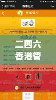 二四六香港管家婆开奖结果,快速计划设计解析_Ultra88.451-4