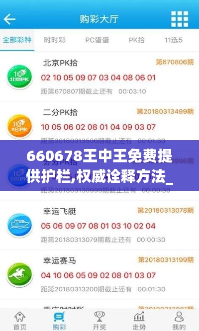 660678王中王免费提供护栏,权威诠释方法_限量版82.273-6