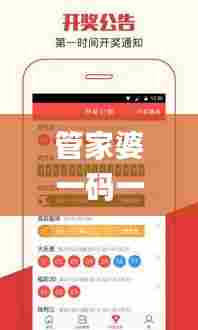 管家婆一码一肖100中奖舟山,可靠计划执行策略_豪华版40.952-3