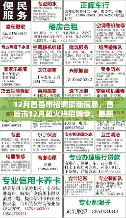 蚕丛鸟道 第6页