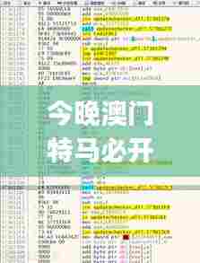 今晚澳门特马必开一肖337期,全面执行计划数据_终极版38.634-4