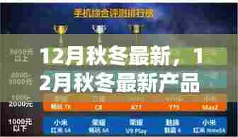 三足鼎立 第6页