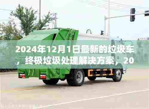 雍容华贵 第6页