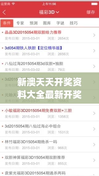 新澳天天开奖资料大全最新开奖结果查询下载337期,数据决策分析驱动_S17.776-9