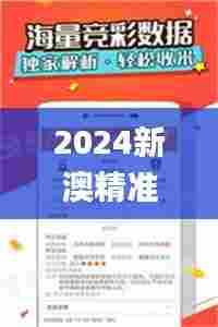 2024新澳精准资料免费提供网站,客户反馈分析落实_HD17.354-1