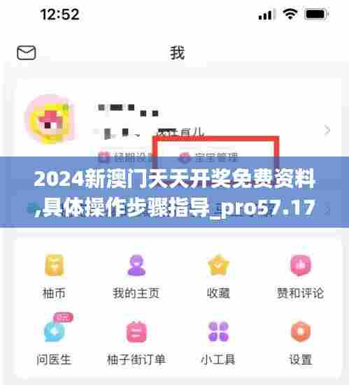 2024新澳门天天开奖免费资料,具体操作步骤指导_pro57.174-6