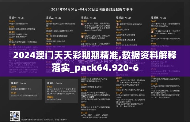 囫囵吞枣 第6页