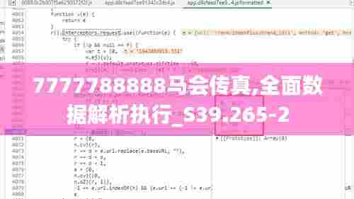 7777788888马会传真,全面数据解析执行_S39.265-2