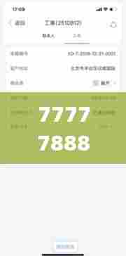 7777788888管家婆凤凰,定量分析解释定义_创意版183.269-1