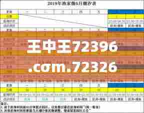 王中王72396.cσm.72326查询精选16码一,探索与揭秘_4DM149.753-3