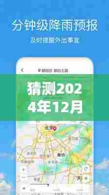 碧水源中标预测,里程碑式中标之路与深远影响,展望2024年12月2日的新篇章