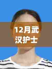 武汉护士坠楼事件深度解析与最新进展分析