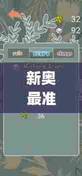 新奥最准免费资料大全,专业执行问题_手游版121.342-3