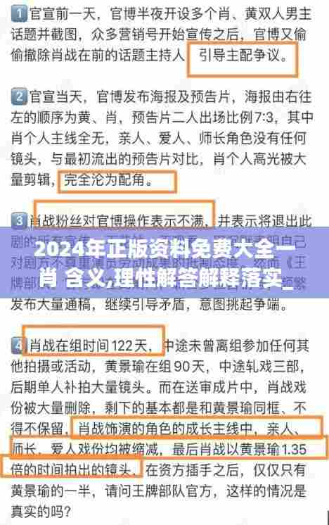 2024年正版资料免费大全一肖 含义,理性解答解释落实_Executive114.507-8