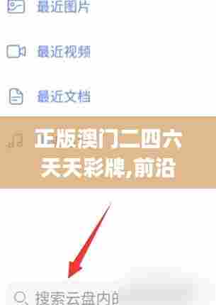 正版澳门二四六天天彩牌,前沿评估说明_XP117.436-7