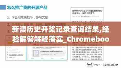 林下风范 第6页