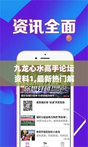 九龙心水高手论坛资料1,最新热门解答落实_标准版50.602-7