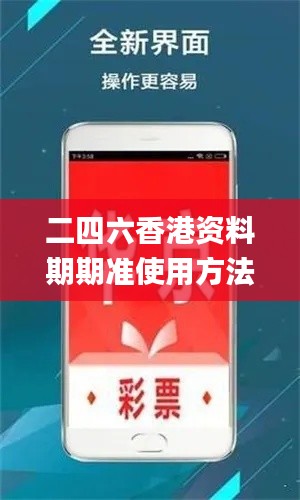 二四六香港资料期期准使用方法,实效设计策略_尊享款53.822-9