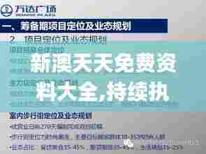 棒打出头鸟 第6页