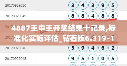 母凭子贵 第6页