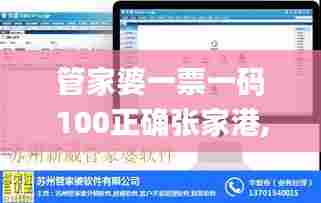 管家婆一票一码100正确张家港,动态词汇解析_Harmony款86.230-9