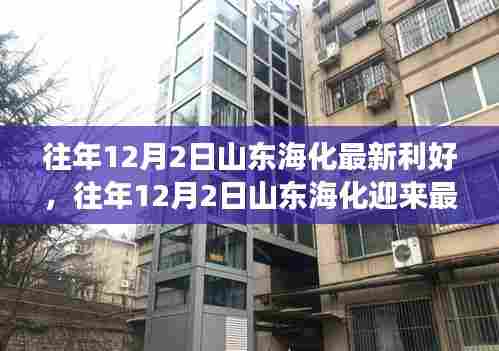 山东海化利好消息不断,未来发展潜力无限揭秘