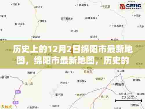 绵阳市最新地图，历史脚步下的成长之旅