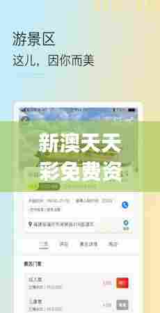 新澳天天彩免费资料49,详细解读解释落实_Surface30.840-2