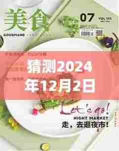 贵不期骄 第3页