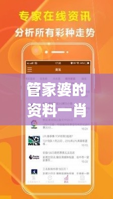 管家婆的资料一肖中特338期,实时更新解析说明_M版35.612-6