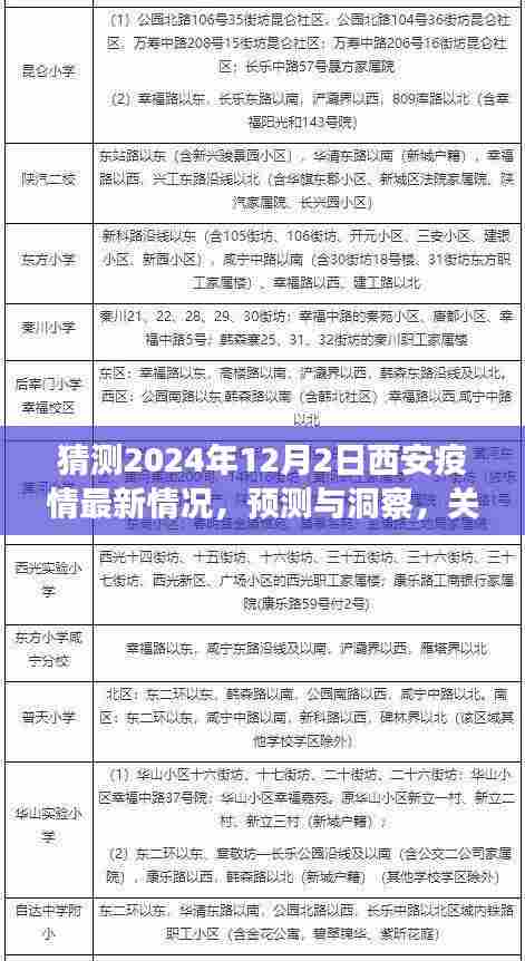 秀才人情纸半张 第7页