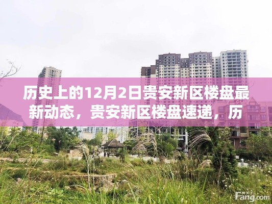 五侯七贵 第6页