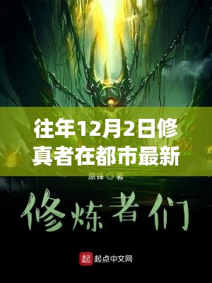 都市修行者的内心探寻,探寻自然与宁静的奇妙之旅