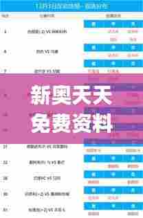 新奥天天免费资料单双,专家观点说明_粉丝款60.679-2