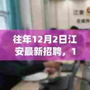 江安最新招聘动态,变化中的学习,自信与成就旋律的交织