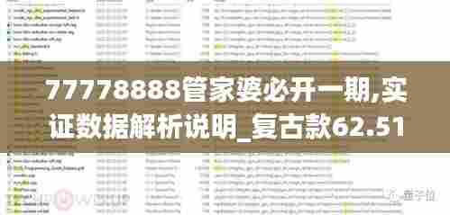 狐假虎威 第6页