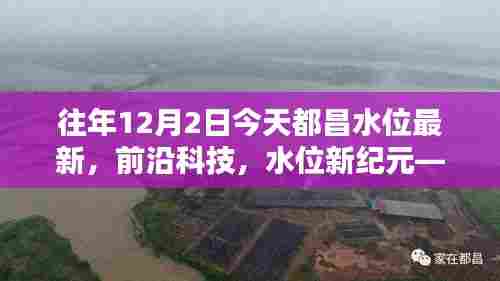 都昌智能水位监测器全新升级，科技水位管理的魅力时刻揭秘