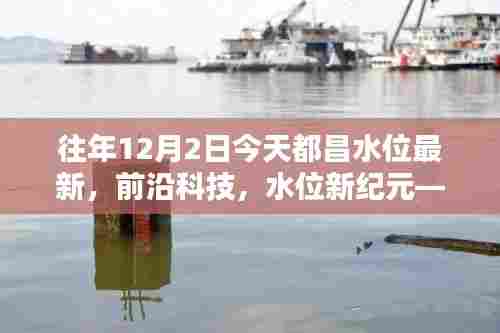 都昌智能水位监测器全新升级,科技水位管理的魅力时刻揭秘