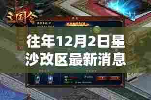 星沙改区科技新纪元揭秘,未来生活高科技产品体验与最新消息速递